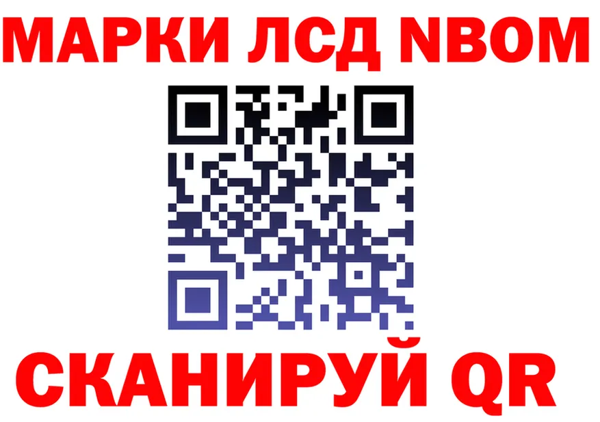 Марки 25I-NBOMe 1,8мг ONION это blacksprut Новоржев