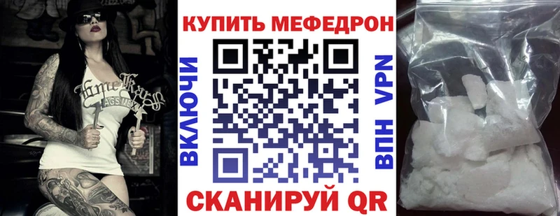 Меф мяу мяу  Новоржев