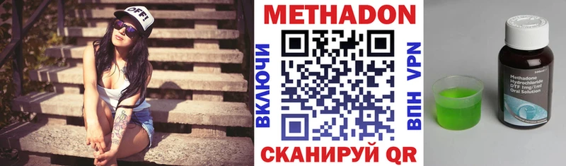 дарнет шоп Новоржев Метадон мёд