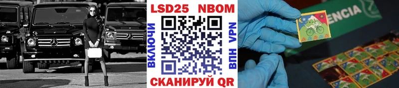 Марки 25I-NBOMe 1500мкг  Новоржев 